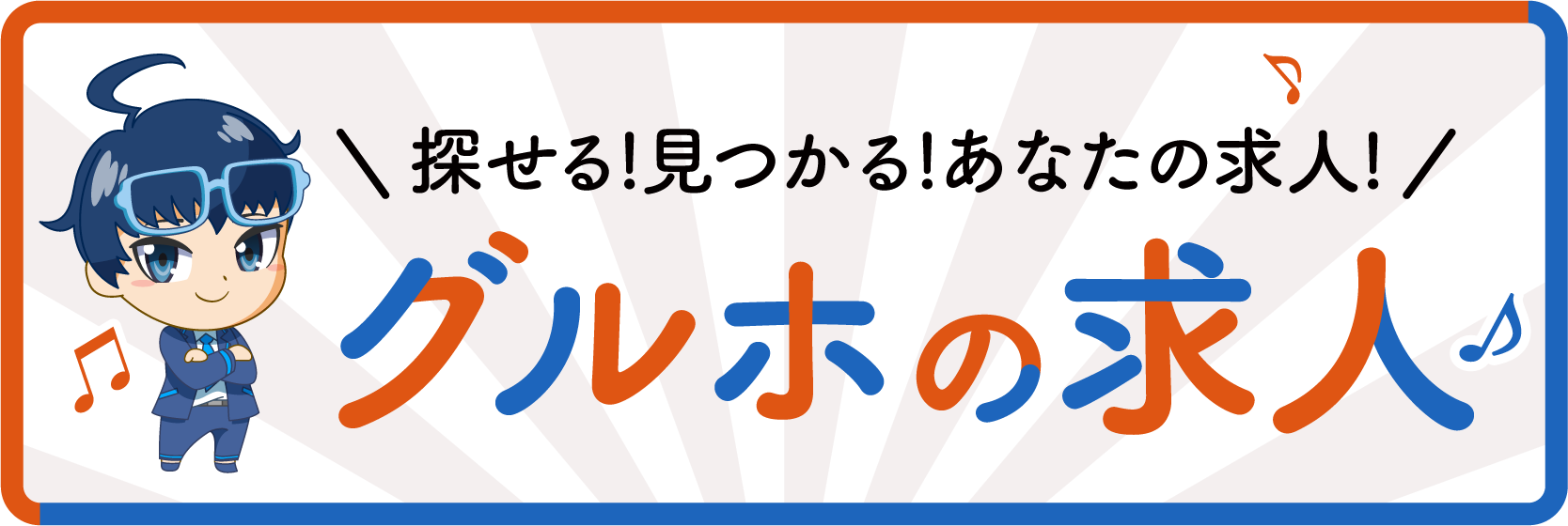 みんなの介護求人