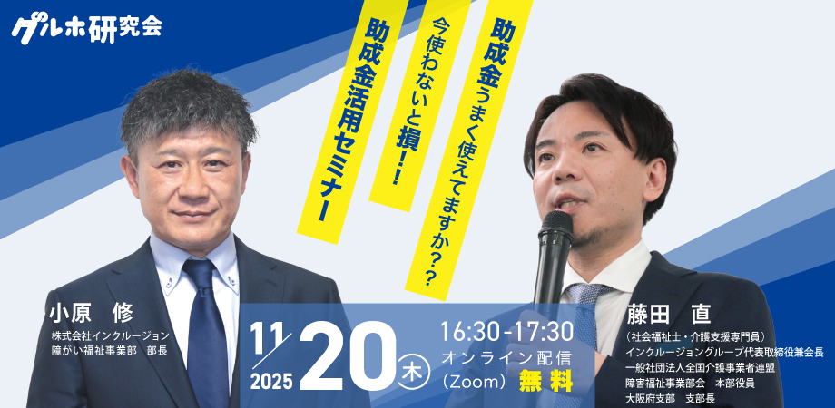 イベントバナー (PC)