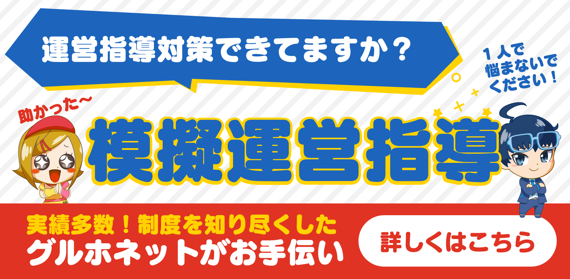 イベントバナー