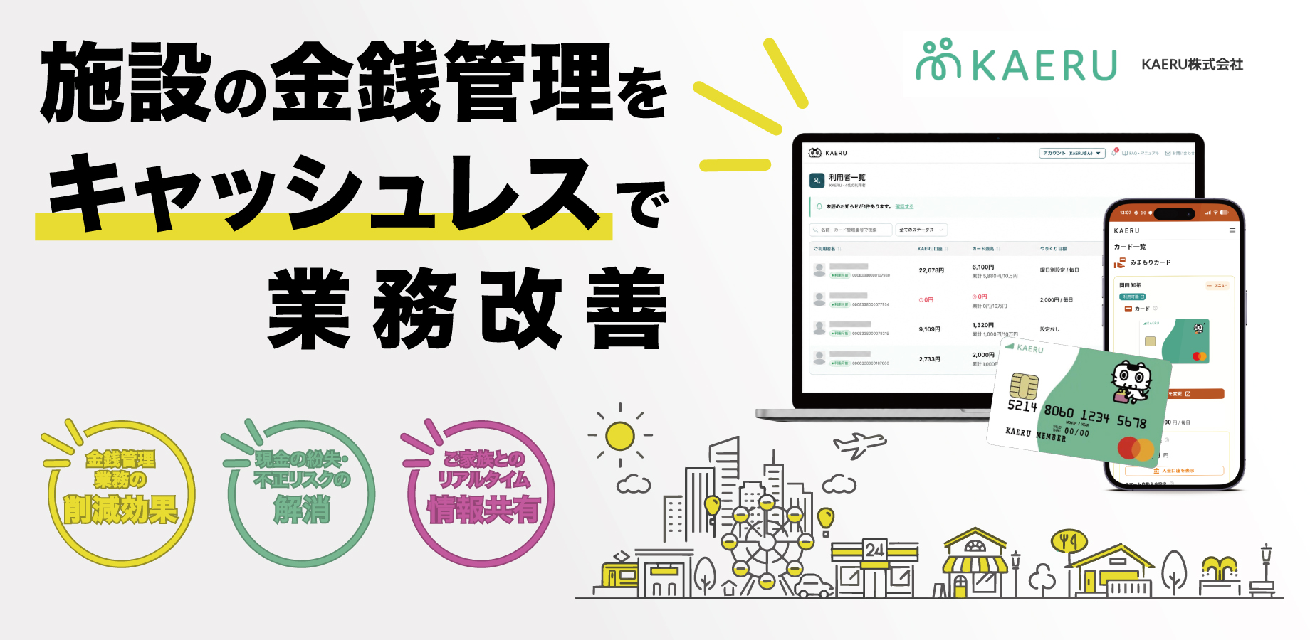 イベントバナー (PC)